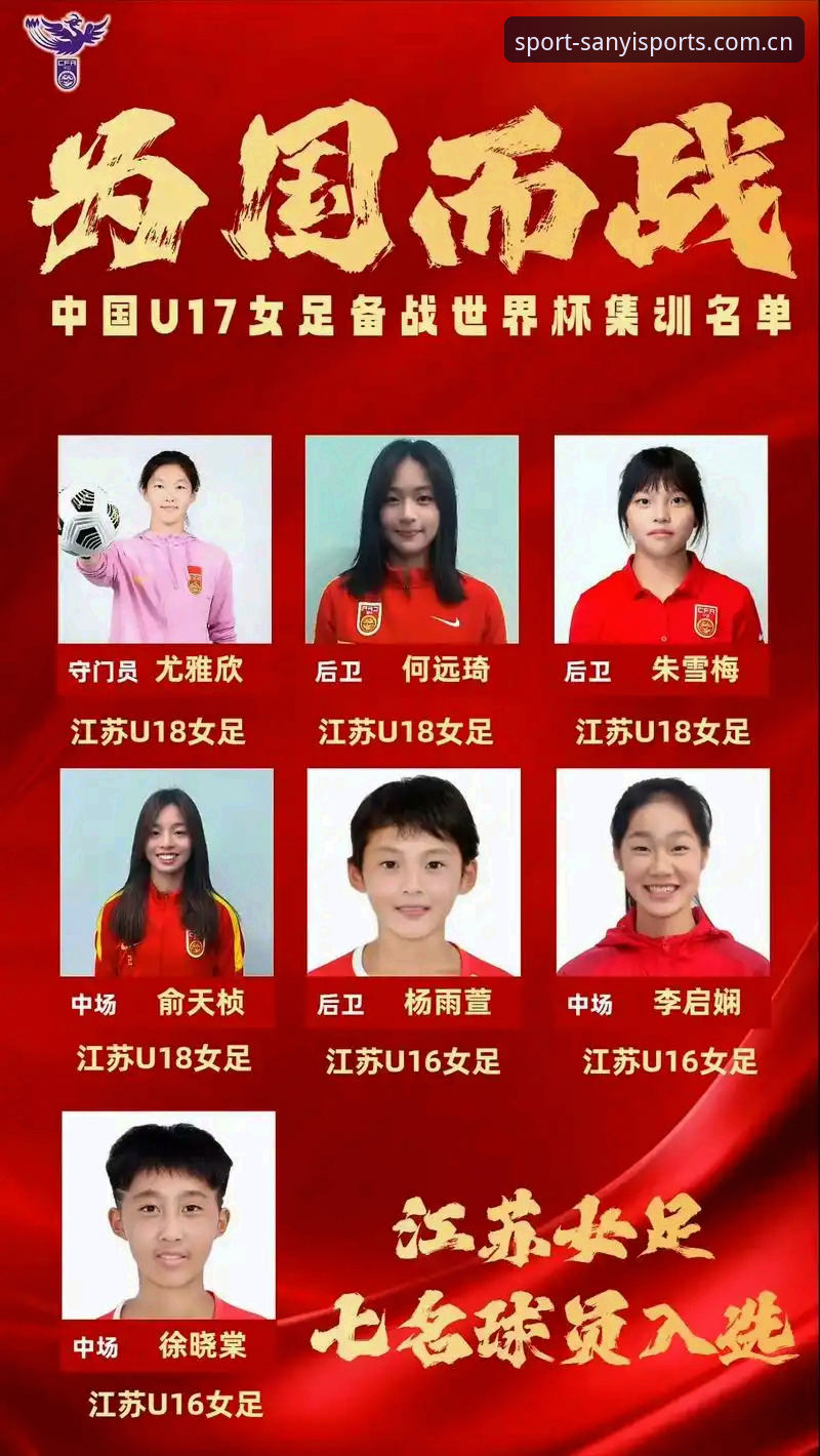 三亿体育平台安装教程 深度评测U17世界杯抽签结果:中国足球青训的“实战教科书”体验报告