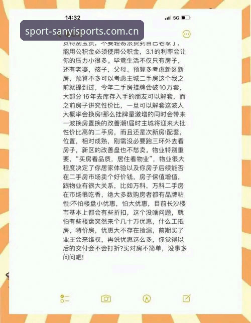 三亿体育安全必备实战心得：资深用户从下载到投注的完整操作经验